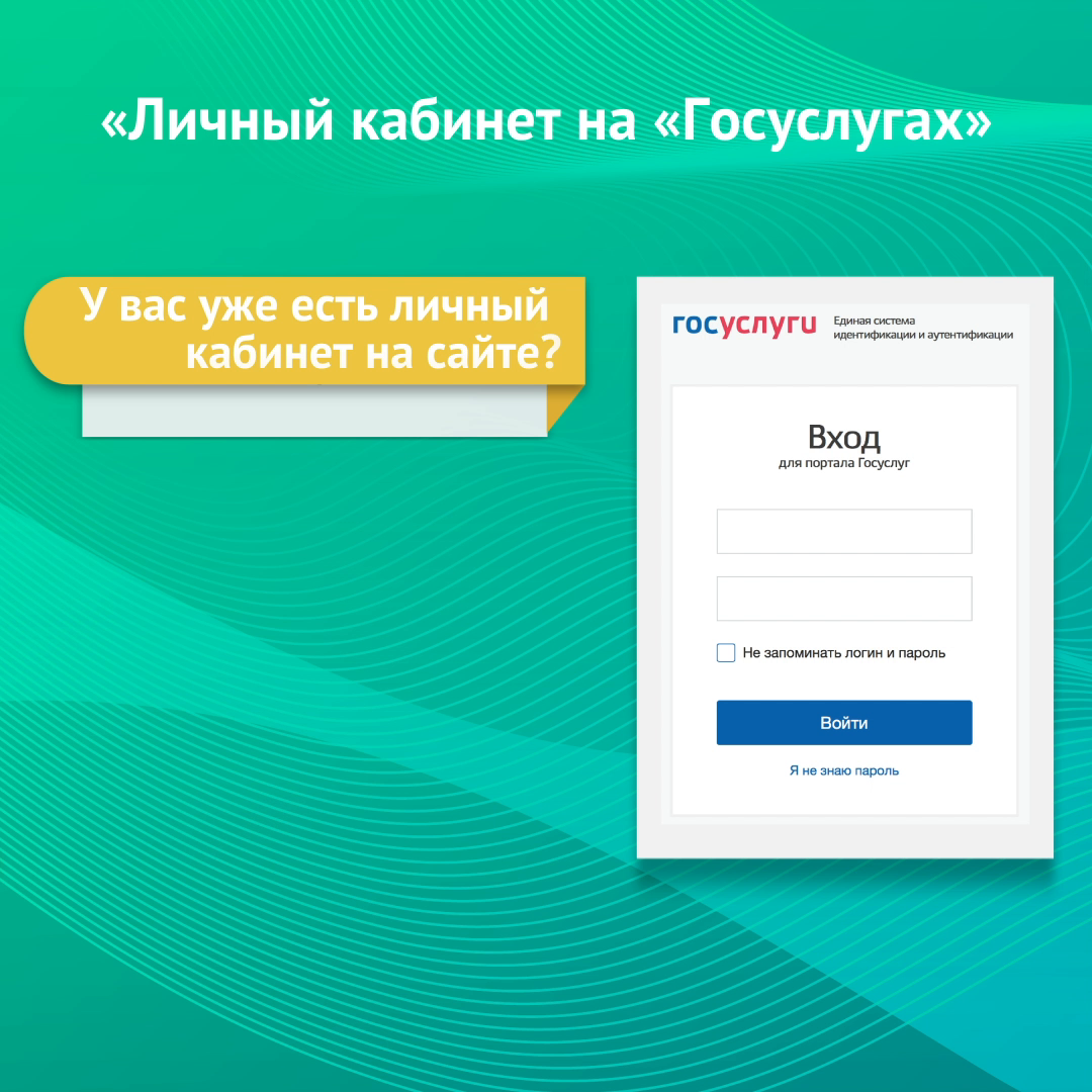 Госуслуги