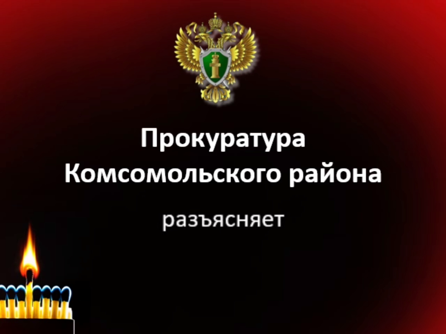 Требования к пребыванию граждан в лесах