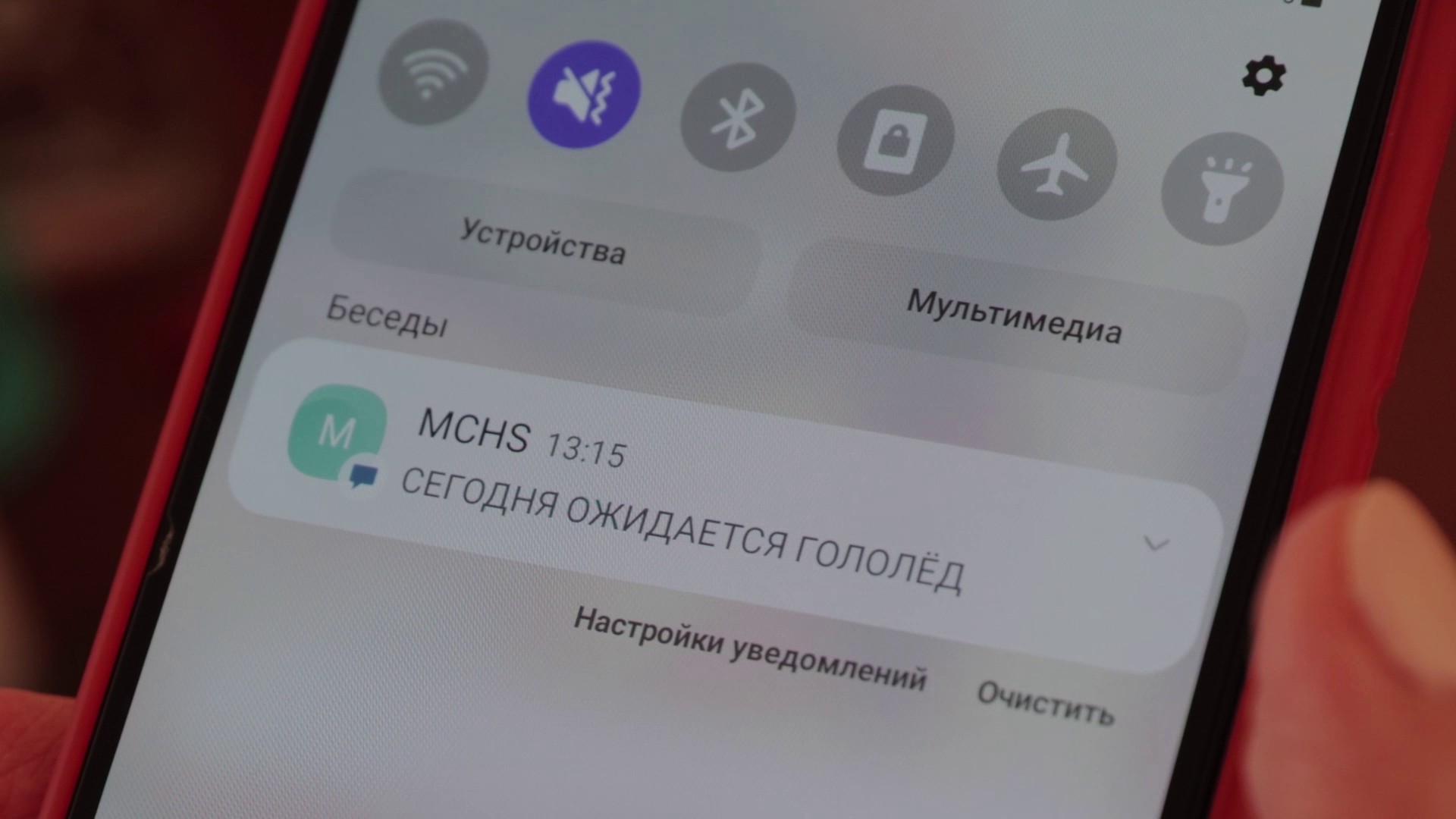 Безопасность в гололед