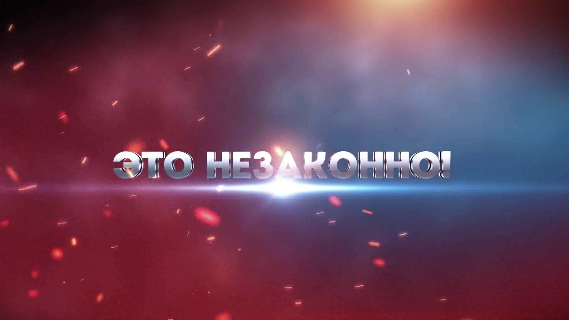 Что такое несанкционированный митинг