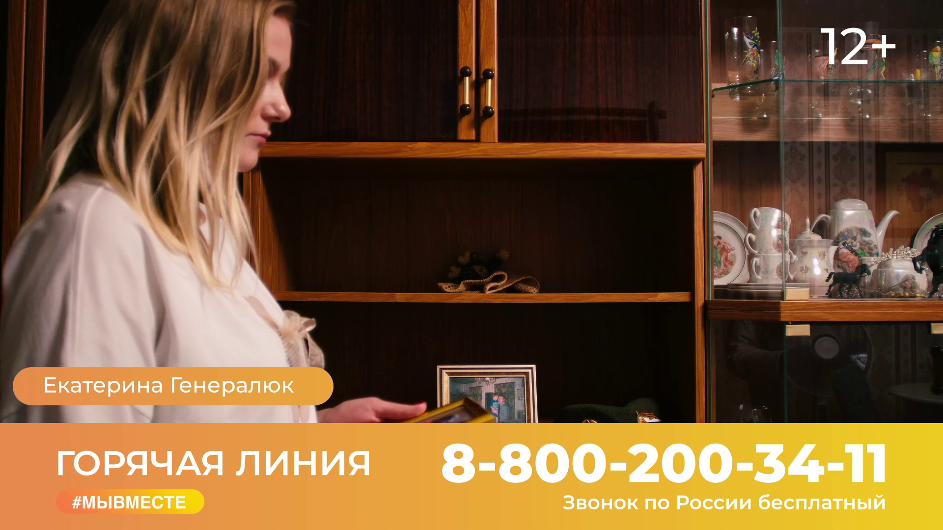 #МыВместе