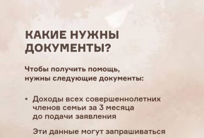 Жители Хабаровского края могут улучшить свое материальное положение с помощью социального контракта