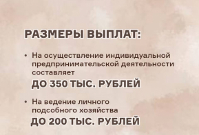 Жители Хабаровского края могут улучшить свое материальное положение с помощью социального контракта
